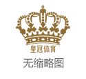 有信誉的博彩评级公司p体育彩票_原油：趋势偏强，轻仓过节